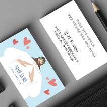 교회명함 목사 기독교 예배안내 교회전도 인쇄 소량명함 500매 4종, HM-00015 블루, (코팅)단면명함200매, 카카오톡