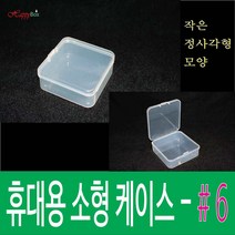 Happy Box 해피박스 휴대용 플라스틱 케이스 #6 다용도 정리 보관 박스 #6, 1개