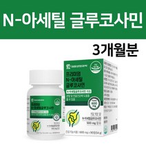 엔아세틸 글루코사민 N아세틸 상어 연골 관절 허리 손가락 무릎 건강 도움 분말 정 MSN MSM 엠에스엠, 90정