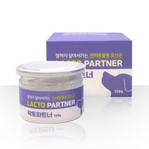LACTO PARTNER 락토파트너 반려동물용 유산균 영양제