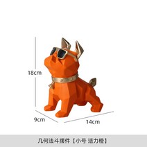 불독 장식 북유럽풍 홈 거실 서재 인테리어 소품 집들이 개업 선물, 지오메트리 바스켓 (스몰  활력 오렌지)