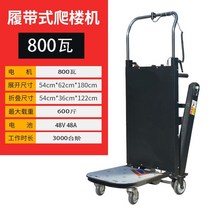 전동 계단 리프트 레일식 구루마 오르기 배달 식자재 폴딩 핸드카 접이식 가구 크롤러 무한궤도 업소용, LD800-800와트