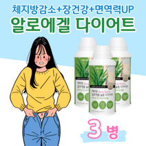 알로에 겔 다이어트 슬림 다이어트 가르시니아 캄보디아 추출물 매일 1컵 100ml 청포도맛 식약처 인증 건강 기능 식품 50대 엄마 아빠 부모님 다이어트 헬스 운동 건강 간식, 3통, 100ml x 10컵 (하루1컵)