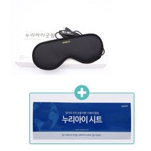 [누리아이] 수면온열안대 누리아이굿잠 USB온열마사지기 (정품시트지 100매 증정)
