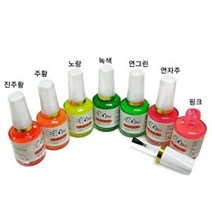 일반 락카 형광도료 20ml 7종중 택 1 (BP-3004), 연자주