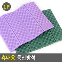 휴대용 야외 캠핑용 접이식 미니 등산 방석 깔개 매트