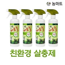 농마트 노깍노진 바로킬 유제 500ml 4개 꿈앤들 화초 진딧물 살충제 스프레이