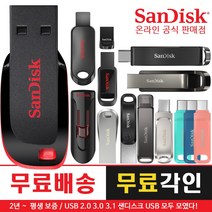 샌디스크 USB 메모리 2.0 3.0 3.1 C타입 대용량 OTG 듀얼 32G 64G 128G 256G 512G, 08. CZ73, 128GB