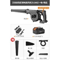 송풍기 충전송풍기 무선 낙엽청소 대포 전동, 27 무단계 속도조절  리튬 배터리(4.0Ah) 배터리