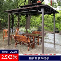 조립식 원두막 야외 테라스 파고라 목재 주택 정자, Z.2.53.0미터 4포스트 8CM 기둥 알루미늄