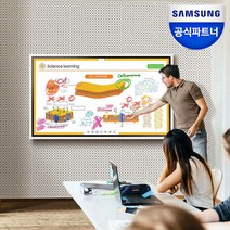삼성 전자칠판 플립 프로 LH65WMB 65인치 Flip Pro 스마트 칠판 LH65WMBWBGCXKR, 본품 + 벽걸이 설치