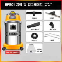 진공 청소기 세차장 특수 슈퍼 흡입 고출력 상업용 가정용 미용 봉제 산업 흡수, BF501 강화 및 업그레이드 버전(5m 호스)