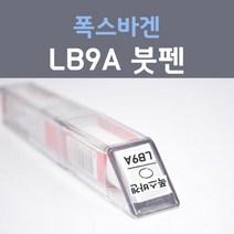 제일케미칼 폭스바겐 LB9A 캔디화이트 붓펜 자동차 차량용 카 페인트