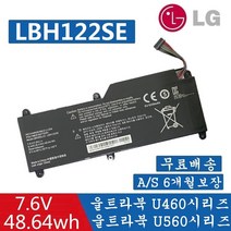 LBH122SE LG 노트북배터리 15U530-LH10K 15U530-GT4WK 15U530-GH5SK 15U530-GT5EK