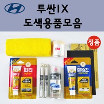 순정품 현대 투싼IX 자동차 붓펜 카페인트 도색 스프레이 차량용 GAL 미네랄그레이 PKW 퓨어화이트 TAK 그레이티타늄 TCM 팬텀블랙 WAB 바닐라화이트 WEA 슬릭실버 WJX, 선택:투명마감용붓펜(모비스)
