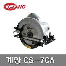 계양전동공구 원형톱 CS-7CA, 1개