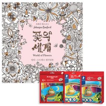 서른아홉 손예진 컬러링북 꽃의세계 + 24색 36색 48색 색연필 세트, 스테들러 48색 색연필