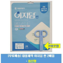 대웅제약 이지덤 씬 Thin(2매입)-프리미엄 습윤드레싱 2매입 (가위포함), 2개