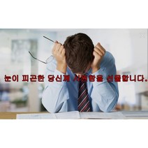 아이쿨 아이케어 무선 눈마사지기 안마기 온열 지압 찜질 안구건조증완화