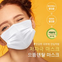 [의약외품] 국내산 으뜸마스크 비말차단 KF-AD 덴탈 대형 화이트 50매, 단품