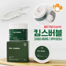다목적 주방세제 클리너 고체세제 냄비 오븐 기름때 찌든때 제거, 킴스버블 클리너 500g