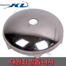 FL/KD조구 대좌 발톱 나사 (말굽) (2개1세트), 기본발톱-7cm