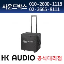 [사운드박스몰] HK AUDIO ROLLER BAG / FOR 300/ Nano 300시리즈용 이동 가방