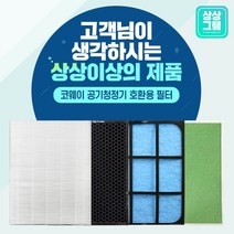 웅진 코웨이 공기청정기 필터 13등급 AP-1515D, 02 - H13등급 고급형