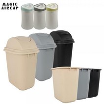 회전 PP 휴지통(13L~50L)/뚜껑/매직에어캡 쓰레기통, 20L 휴지통 뚜껑 그레이