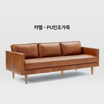 북유럽 심플 모던 거실 매장 사무실 1인 2인 3인 4인 인조가죽 소파 인박카, AC_2인