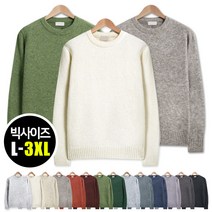 리싸이클 빅사이즈 보카시 니트 (MD295)