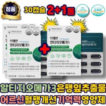 알티지오메가3 혈행개선 눈건강 은행잎추출물 식약처 오메가3 하루한알 오메가3DHA 오메가3캡슐 EPA DHA 에좋은 남자 여자 어르신 시니어 노인 50대 60대 70대 중년 부모님