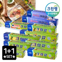 크린랩 키친랩 랲 일회용품 1+1 모음 - 샌드위치 비닐랩 커터기 업소용 친환경 주방/음식/푸드 위생 커팅랩 에코 세트, 10.슬라이딩 랩 25cmx70m, 2개