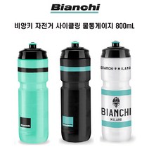 BIANCHI 비앙키 자전거 사이클링 물통 800mL 3색상, 밀라노 800mL