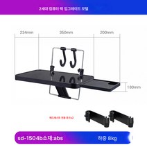 자동차 2세대 차량용 컴퓨터선반 서랍장 차량용 책상 컴퓨터선반 식판 SD-150, SD-1504B, Sd-1504B