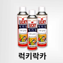 럭키 락카 스프레이 페인트, 연회색