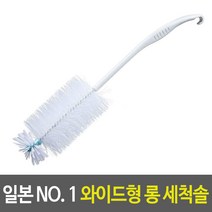 일본산 와이드형 롱 주방 병 세척솔