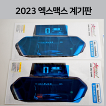 엑스맥스300 계기판 보호 필름 XMAX300 튜닝 데칼 스티커 야마하 2023 2022 2021, 22년식 엑스맥스 블루