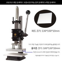 수동 불박기 공방 업소용 가죽공예 은박 금박 온도조절 불박인쇄, 8.펀칭기스케일플레이트포함+플래튼+백킹플레이트