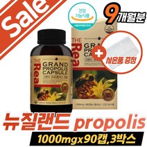 프리미엄 항산화제 활성 목감기에좋은 플라보노이드 프로폴리스 직구 건강기능식품 환절기 면연력 목관리 항산화 활성 유해산소 구강향균 면역 비염 활성산소 혀염증 목감기 잔기침