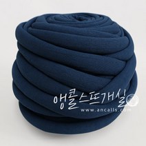 [앵콜스] (라벨/참증정)자이언트 점보얀 500g/1kg 핸드니팅 만두백 뜨기, J05 진네이비