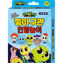 두드림엠앤비 신비아파트 고스트볼 더블X 수상한 의뢰 종이구관 인형놀이 : 신비편, 두드림엠앤비편집부