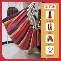 해먹의자 이케아 실내 가정용 해먹 기숙사 침실 학생 리프트 대학생 게으름뱅이 그네 학생 곤돌라 자람 의자, 11 컴포트레인보우스틱+끈 묶기수납용 포켓+쿠션+S