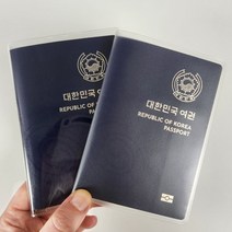 여권투명커버 반투명커버 2P 비닐 케이스 구여권 신여권
