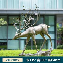 동물 모형 사슴 사슴모형 리조트 테마파크 정원 사슴 장식 조경용품 조경장식, F 타입