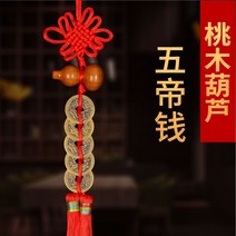 엽전꾸러미 오제전 걸이용품 조롱박 육제 실내 액세서리 수반 순 구리 옛날 돈이다 라이크 3846374345, #/# 여섯 개 동전 배합 순 레드, #발광 점유함 몬스터 블루 .증정 후