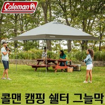 콜맨 캠핑 쉘터 그늘막 /야외 가든 쉬운설치 코스트코
