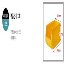 도매링크 정리 통 부품상자 3호 공구함 보관 박스 다용도 멀티 가방 나사 7WA48231, 1개