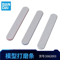 철혈의오펀스건프라 BANDAISPIRITS 미니 다듬질기 맷방망이 공구모음세트 4911716472, 만대 샌딩바 (삼근 )5062003