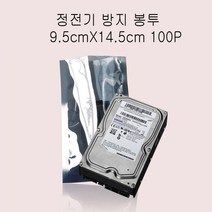 PET 비접착 정전기 방지 봉투 9.5cmX14.5cm 100매, 1
